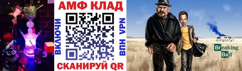 Купить  Мценск  АМФ 97% 
