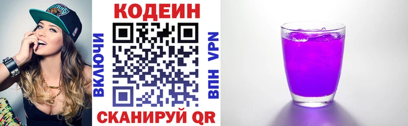 Купить где  Мценск  Кодеин напиток Lean (лин) 