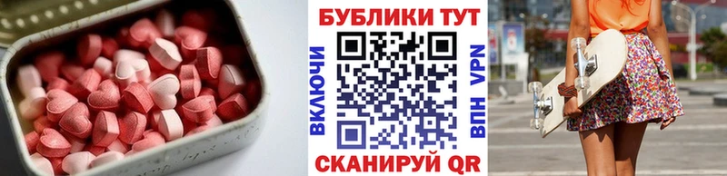 Экстази ешки  Купить  Мценск 