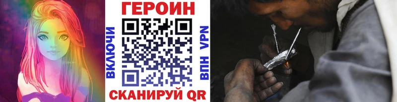 Купить где  Мценск  Героин Heroin 
