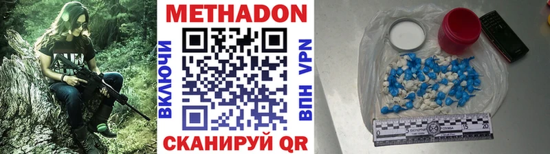 МЕТАДОН methadone  Купить  Мценск 