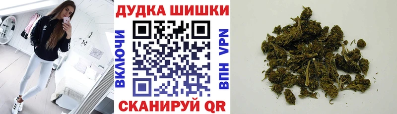Бошки Шишки семена Мценск
